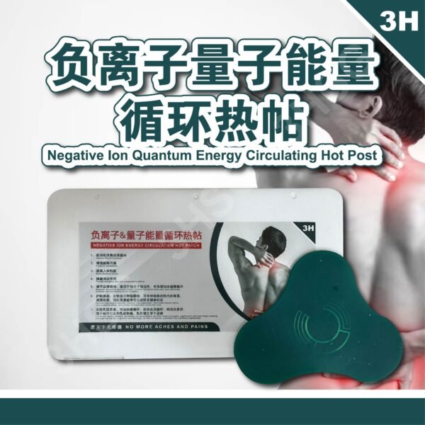 Negative Ion Energy Circulation Hot Patch