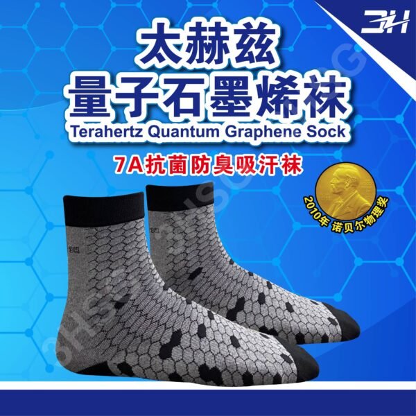 【Buy 1 Free 1】(Free Size) Terahertz Quantum Graphene Socks