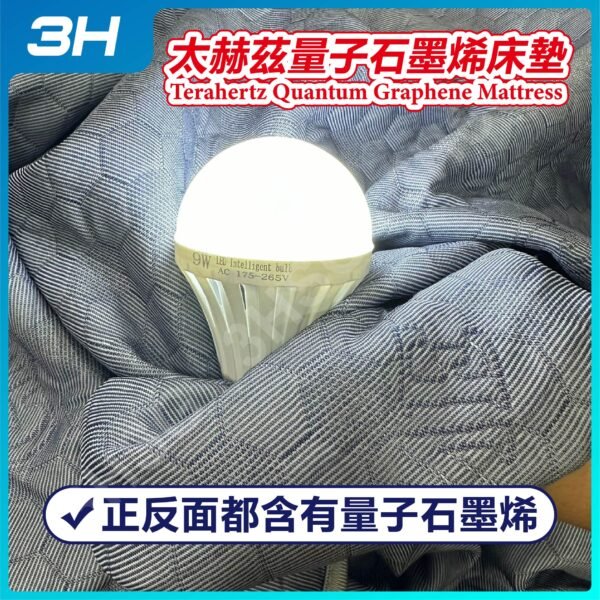 【Buy 1 Free 1】 Terahertz Quantum Graphene Mattress (180cm x 200cm) - 图片 5
