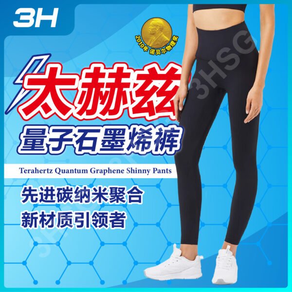 【Buy 1 Free 1】(Free Size) Terahertz quantum graphene pants