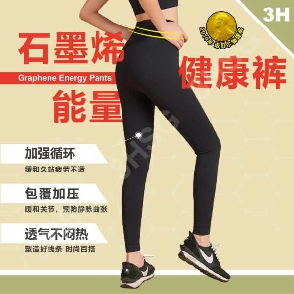 【Buy 1 Free 1】(Free Size) Terahertz quantum graphene pants - 图片 2