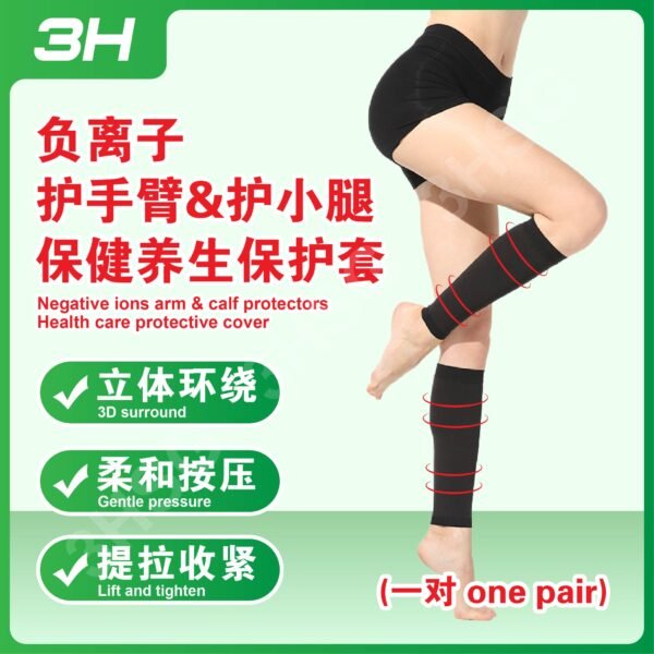 (One pair) Free size, Negative ions arm & calf protectors Health care protective cover