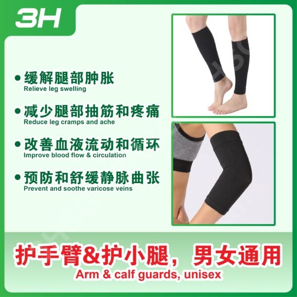 (One pair) Free size, Negative ions arm & calf protectors Health care protective cover - 图片 2