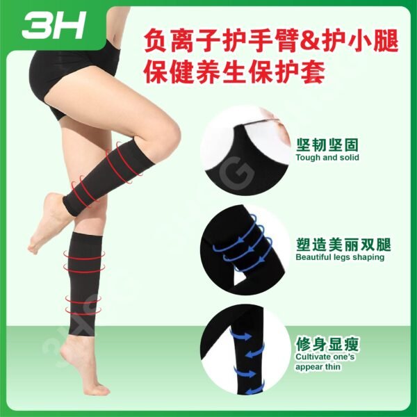 (One pair) Free size, Negative ions arm & calf protectors Health care protective cover - 图片 3