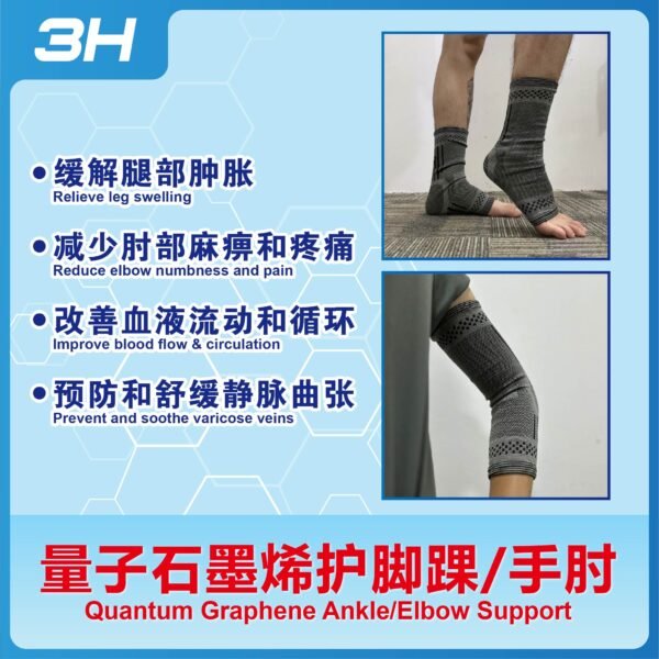(1 pair) 4 in 1 100% Quantum Graphene Ankle/Elbow Support