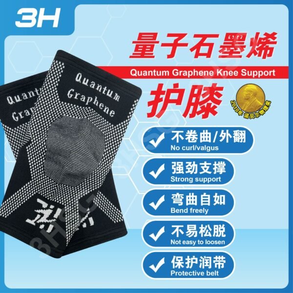 100% Quantum Graphene Knee Pads - Image 2